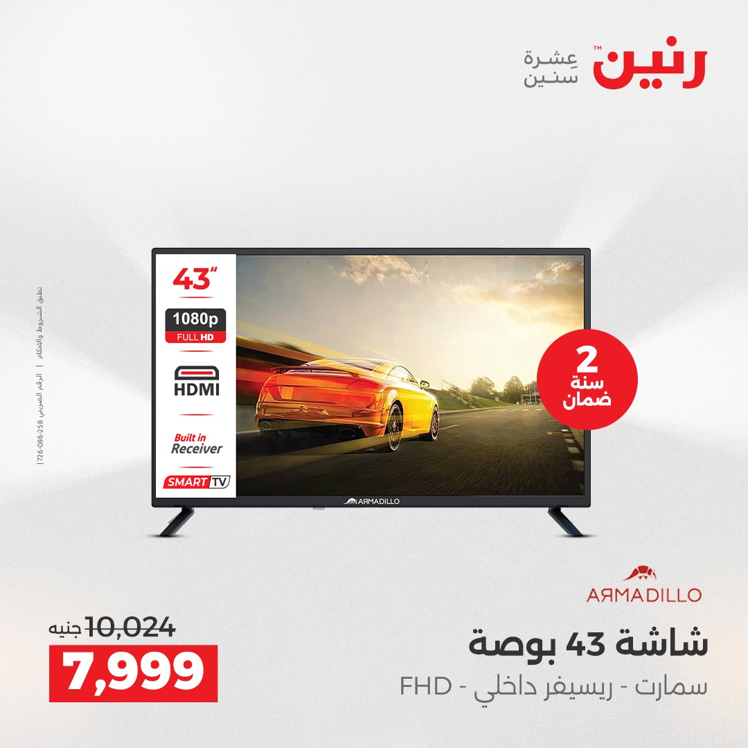 raneen offers from 11dec to 13dec 2025 عروض رنين من 11 ديسمبر حتى 13 ديسمبر 2025 صفحة رقم 56